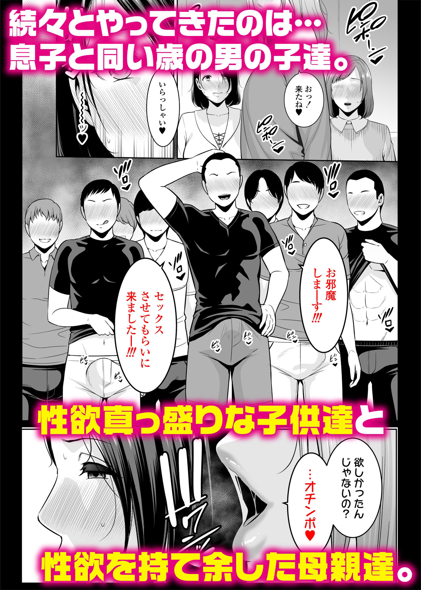 d_385197|ママ友v秘密くらぶ〜息子の同級生のチンポに囲まれて〜|gonza|エロ同人 d_385197|ママ友v秘密くらぶ〜息子の同級生のチンポに囲まれて〜|gonza|エロ同人
