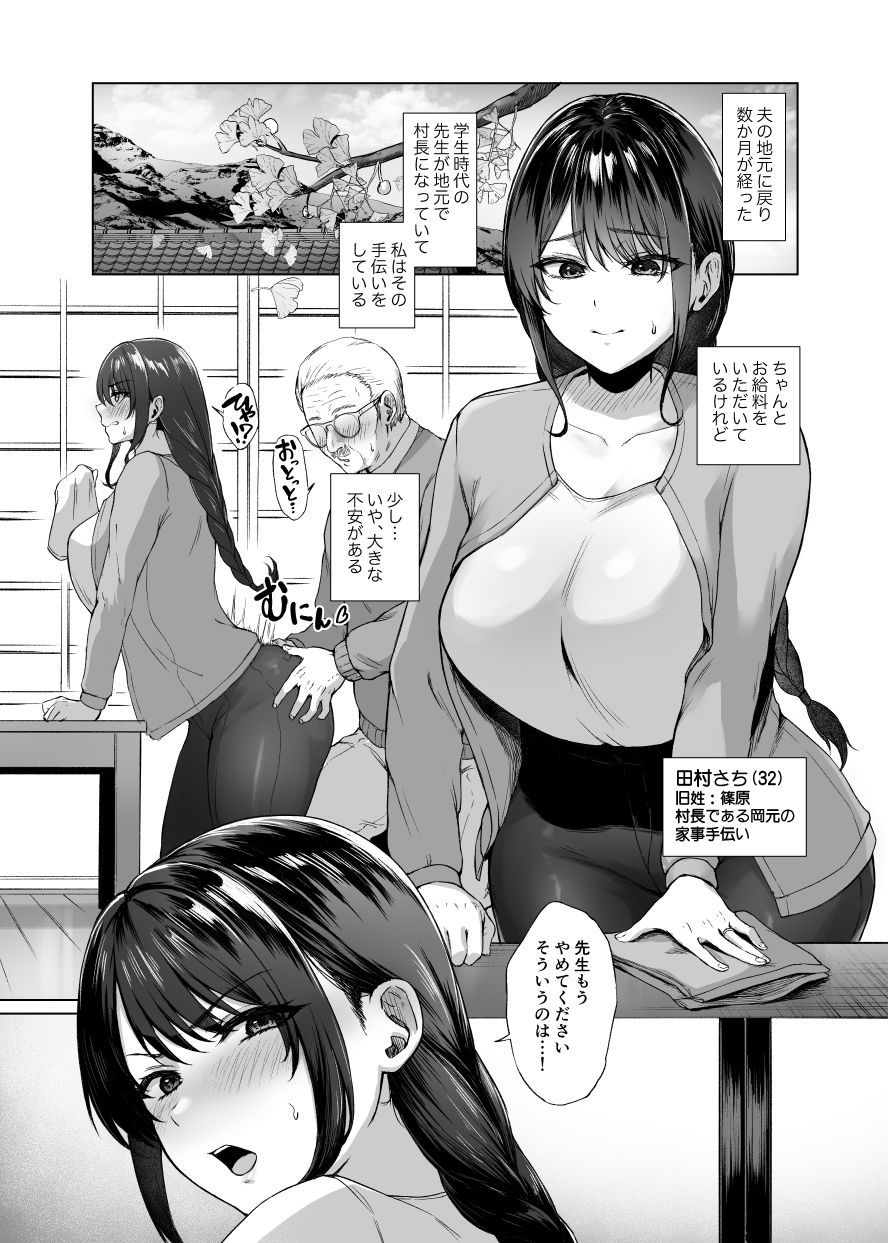 d_386265｜秋・田舎帰りのお手伝い｜只野めざし｜エロ同人