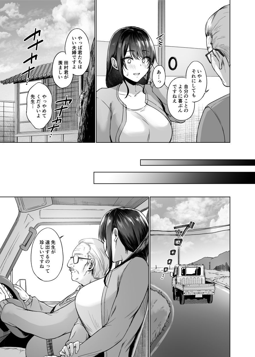 d_386265｜秋・田舎帰りのお手伝い｜只野めざし｜エロ同人