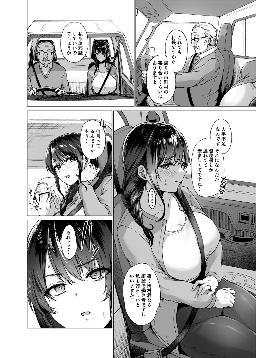 d_386265｜秋・田舎帰りのお手伝い｜只野めざし｜エロ同人
