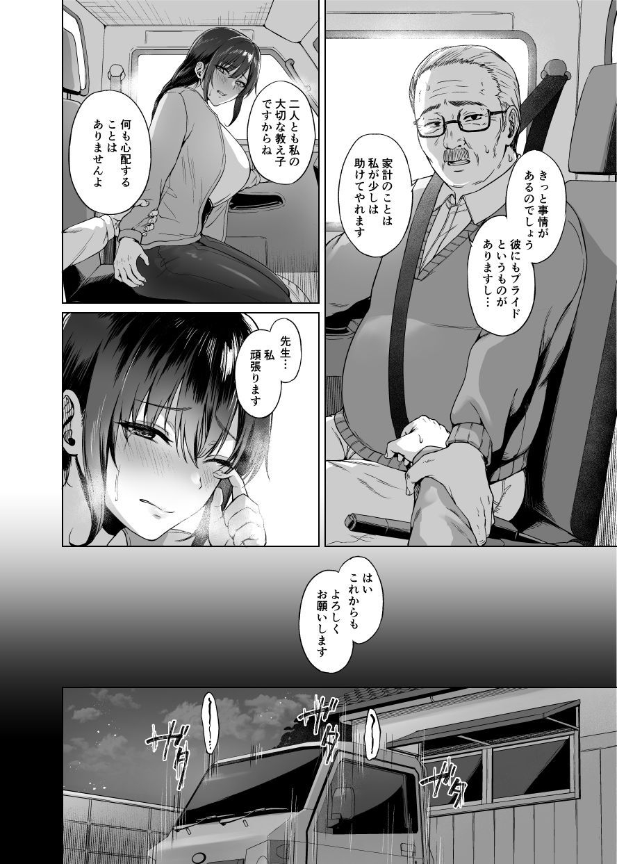 d_386265｜秋・田舎帰りのお手伝い｜只野めざし｜エロ同人