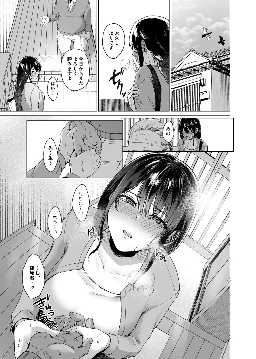 d_386265｜秋・田舎帰りのお手伝い｜只野めざし｜エロ同人