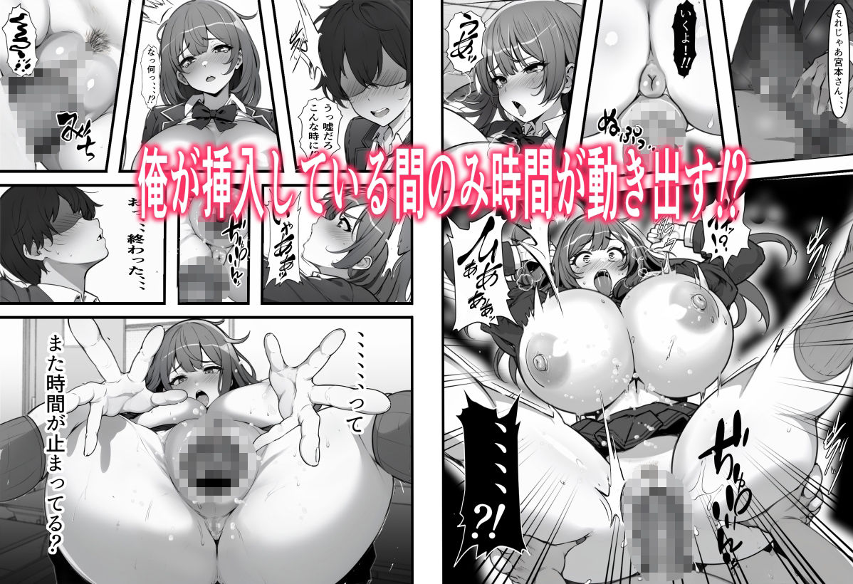 d_386854|俺がコキ捨てSEXしている間以外時間停止|フリテン堂(仮)|エロ同人 d_386854|俺がコキ捨てSEXしている間以外時間停止|フリテン堂(仮)|エロ同人