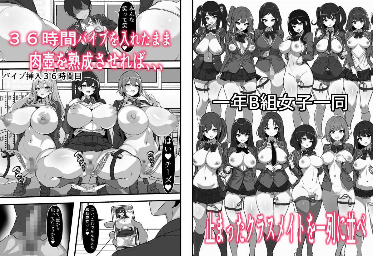 d_386854|俺がコキ捨てSEXしている間以外時間停止|フリテン堂(仮)|エロ同人 d_386854|俺がコキ捨てSEXしている間以外時間停止|フリテン堂(仮)|エロ同人