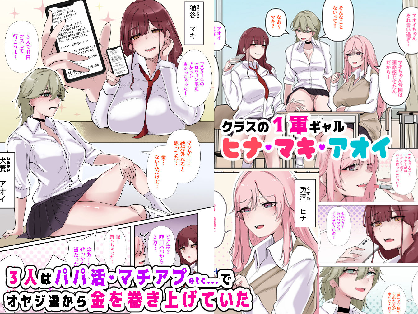 d_386947|ギャルたちみ〜んなザコま〇こ|KANIKORO|エロ同人 d_386947|ギャルたちみ〜んなザコま〇こ|KANIKORO|エロ同人