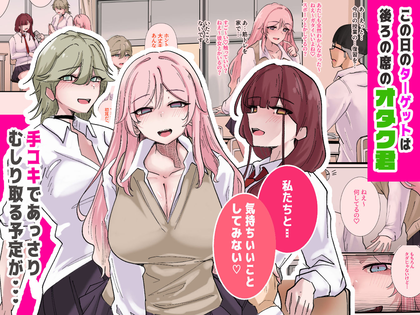 d_386947|ギャルたちみ〜んなザコま〇こ|KANIKORO|エロ同人 d_386947|ギャルたちみ〜んなザコま〇こ|KANIKORO|エロ同人