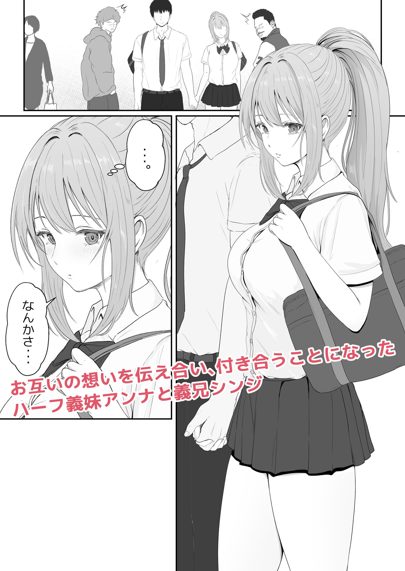 d_387872｜ハーフ義妹との甘い日常と濃密セックス｜サンバルキン｜エロ同人