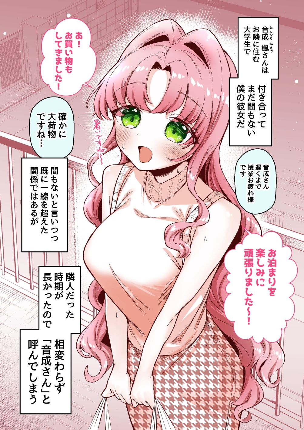 d_387993|お隣に住む一つ年上の大学生の彼女とお風呂でイチャラブえっちする本|成瀬みやび|エロ同人 d_387993|お隣に住む一つ年上の大学生の彼女とお風呂でイチャラブえっちする本|成瀬みやび|エロ同人