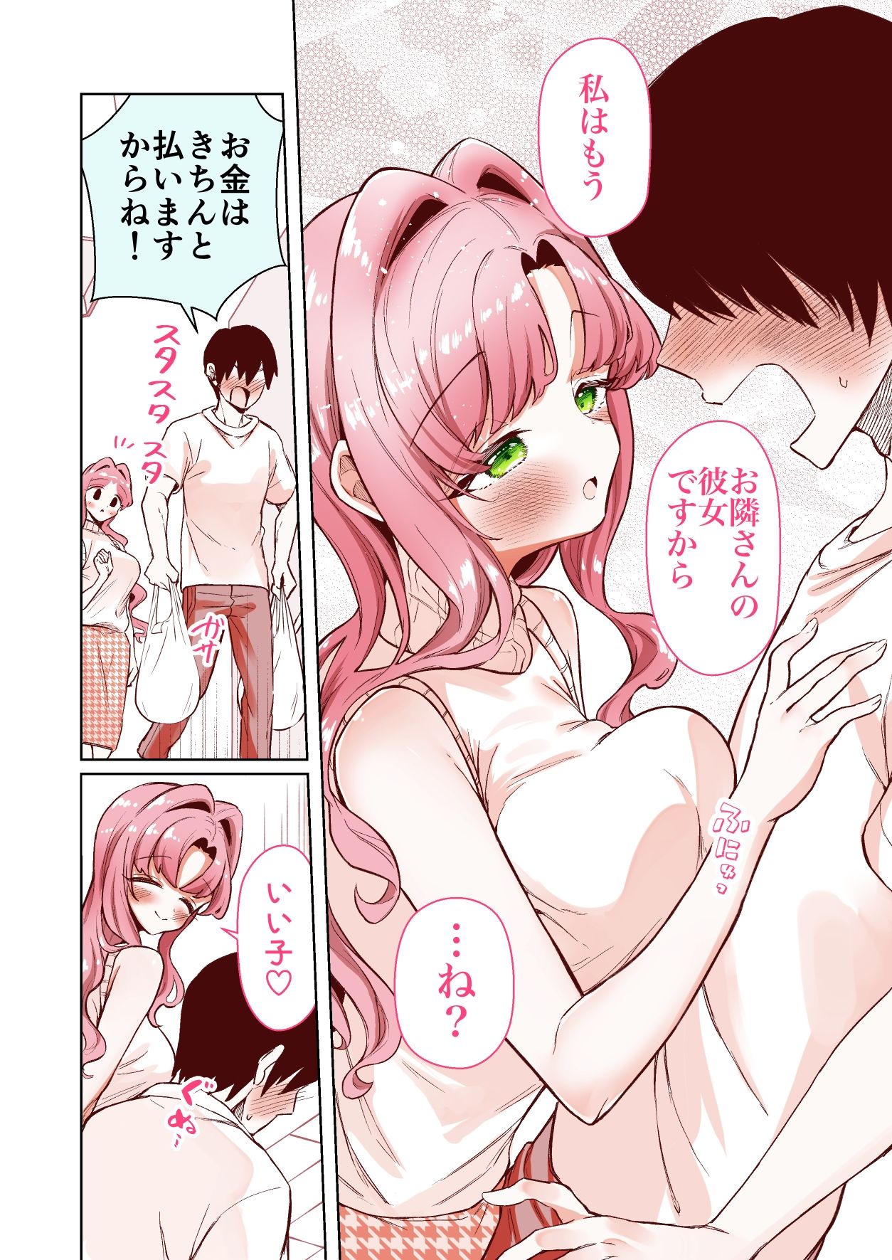 d_387993|お隣に住む一つ年上の大学生の彼女とお風呂でイチャラブえっちする本|成瀬みやび|エロ同人 d_387993|お隣に住む一つ年上の大学生の彼女とお風呂でイチャラブえっちする本|成瀬みやび|エロ同人