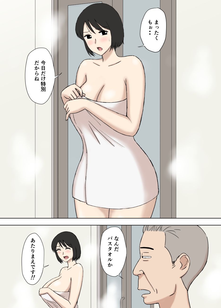d_389884｜妻が俺の親父と一緒に風呂に入っているんだが・・2｜U羅漢｜エロ同人