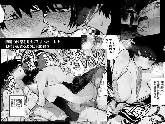 d_390453｜一年後、俺の子を孕む妹の記録。2｜ひょころー｜エロ同人