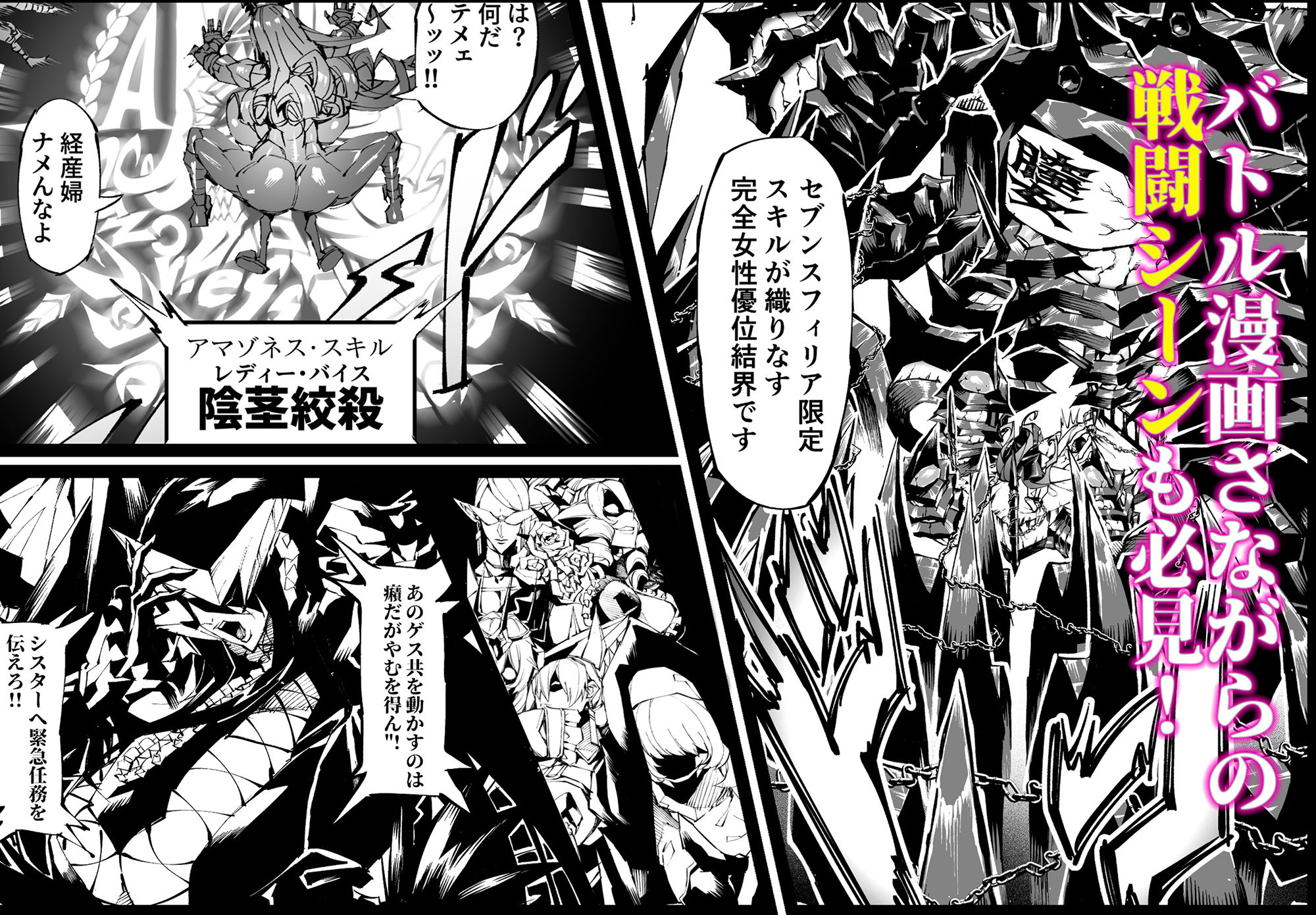 d_390866｜巨根転生ー性器至上主義な異世界に転生したので爆乳美女とハメまくり ギャルアマゾネス＆淫乱シスター編ー｜ポボット｜エロ同人
