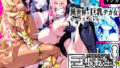 d_508292｜JK家事代行シリーズ 真優ちゃんとつぐみちゃんのファンサイト連載ショートストーリー2作をまとめてみた｜おつきみ工房｜エロ同人