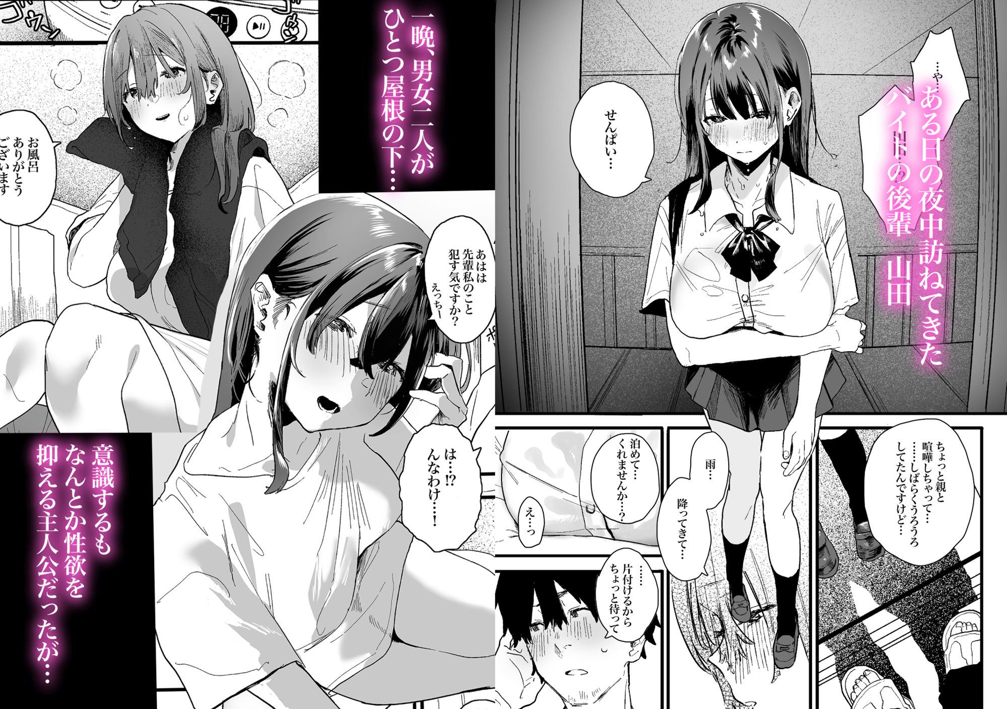 d_393335|家出してウチに来たバイトの後輩がエロすぎたので…|山紺屋|エロ同人 d_393335|家出してウチに来たバイトの後輩がエロすぎたので…|山紺屋|エロ同人