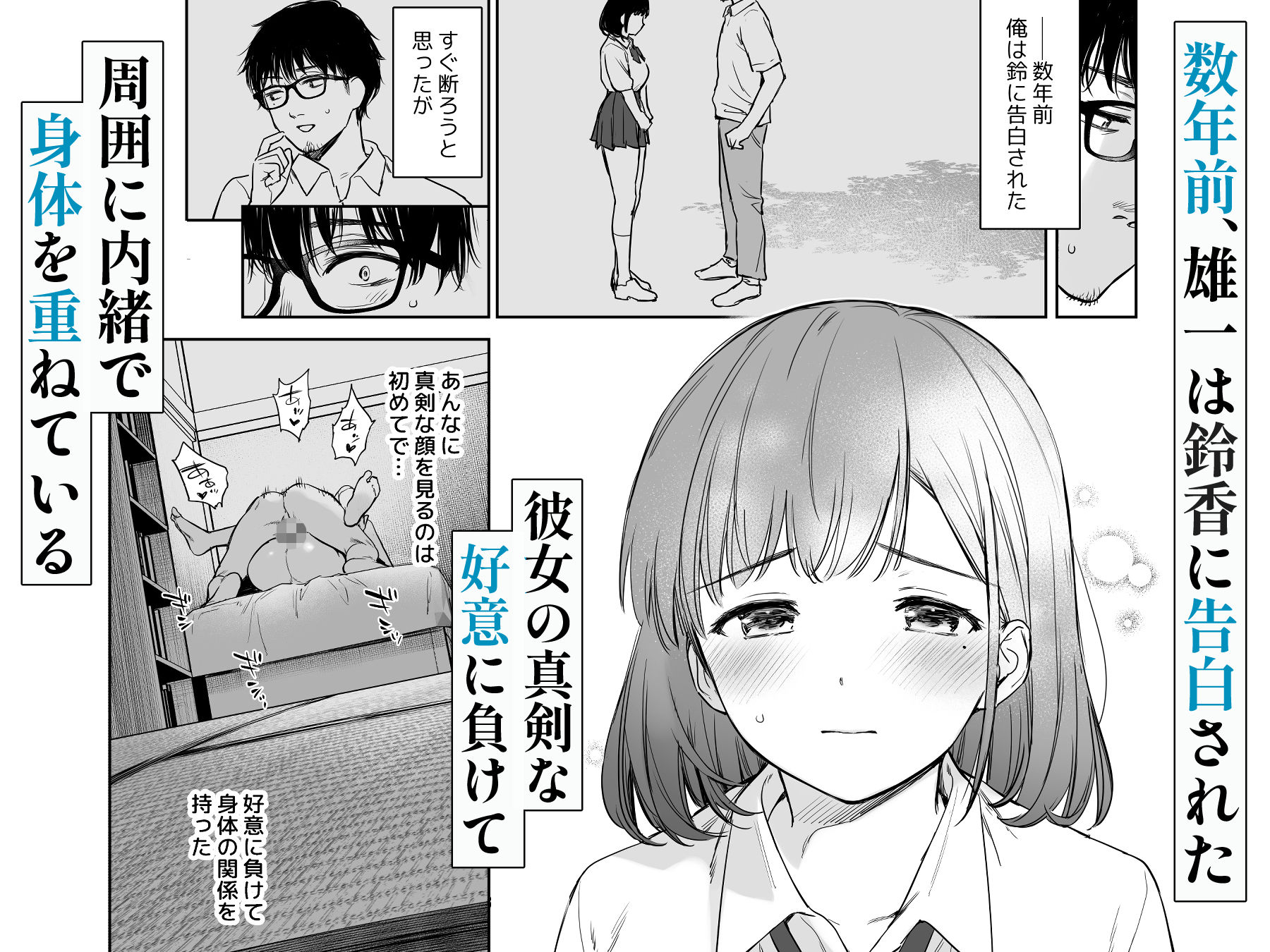 d_394707|とある夏、姪とふたりきり。|どうしょく|エロ同人 d_394707|とある夏、姪とふたりきり。|どうしょく|エロ同人