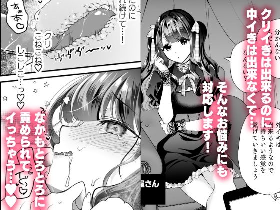 d_394855｜クリマッサージ屋さん｜七崎｜エロ同人