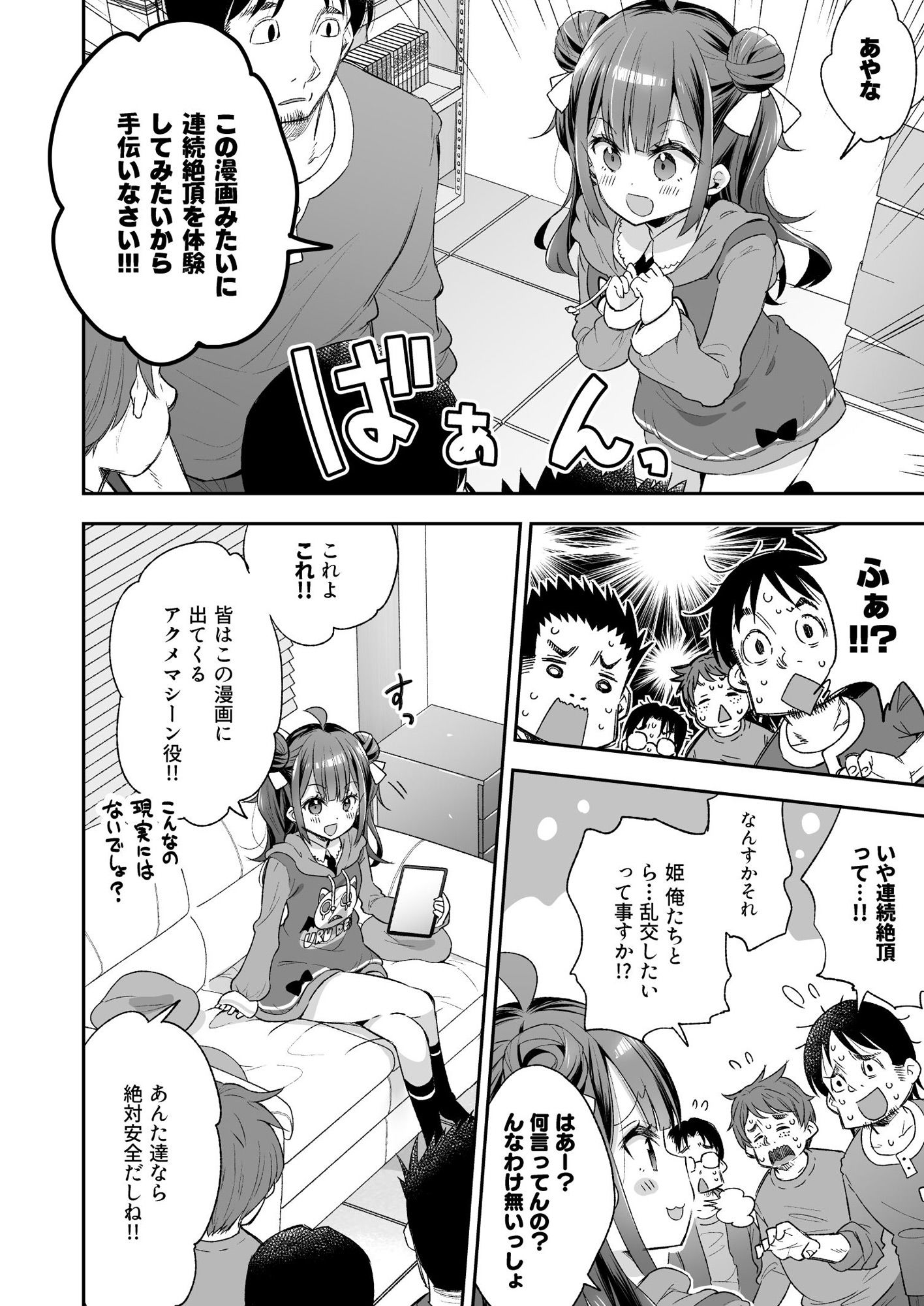 d_395382｜アクメ姫とオタク君の毒林檎｜浅貝もっちぬ｜エロ同人