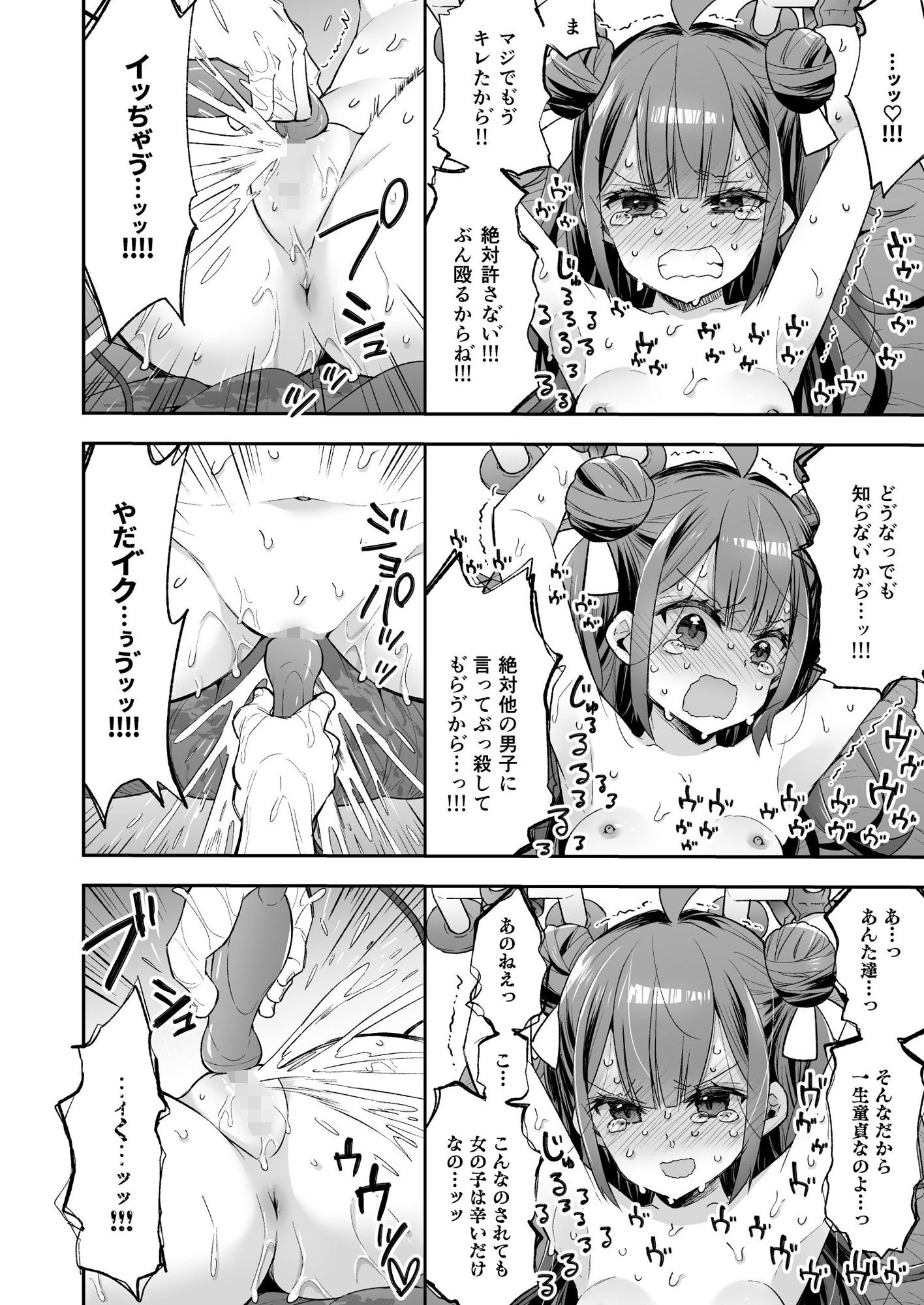 d_395382｜アクメ姫とオタク君の毒林檎｜浅貝もっちぬ｜エロ同人