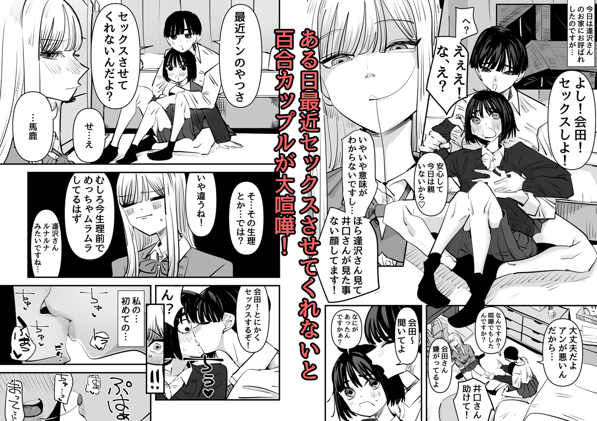d_395902|百合セックスの間に挟まっちゃった話|アウェイ田|エロ同人 d_395902|百合セックスの間に挟まっちゃった話|アウェイ田|エロ同人
