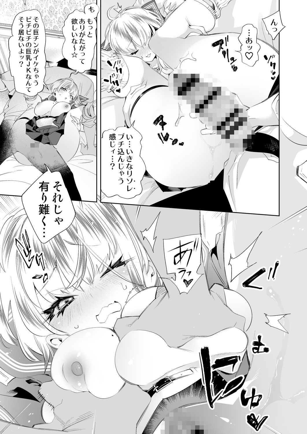 d_396740｜おにーさん、私達とお茶しませんかぁ？10【電子特装版】｜守月史貴｜エロ同人