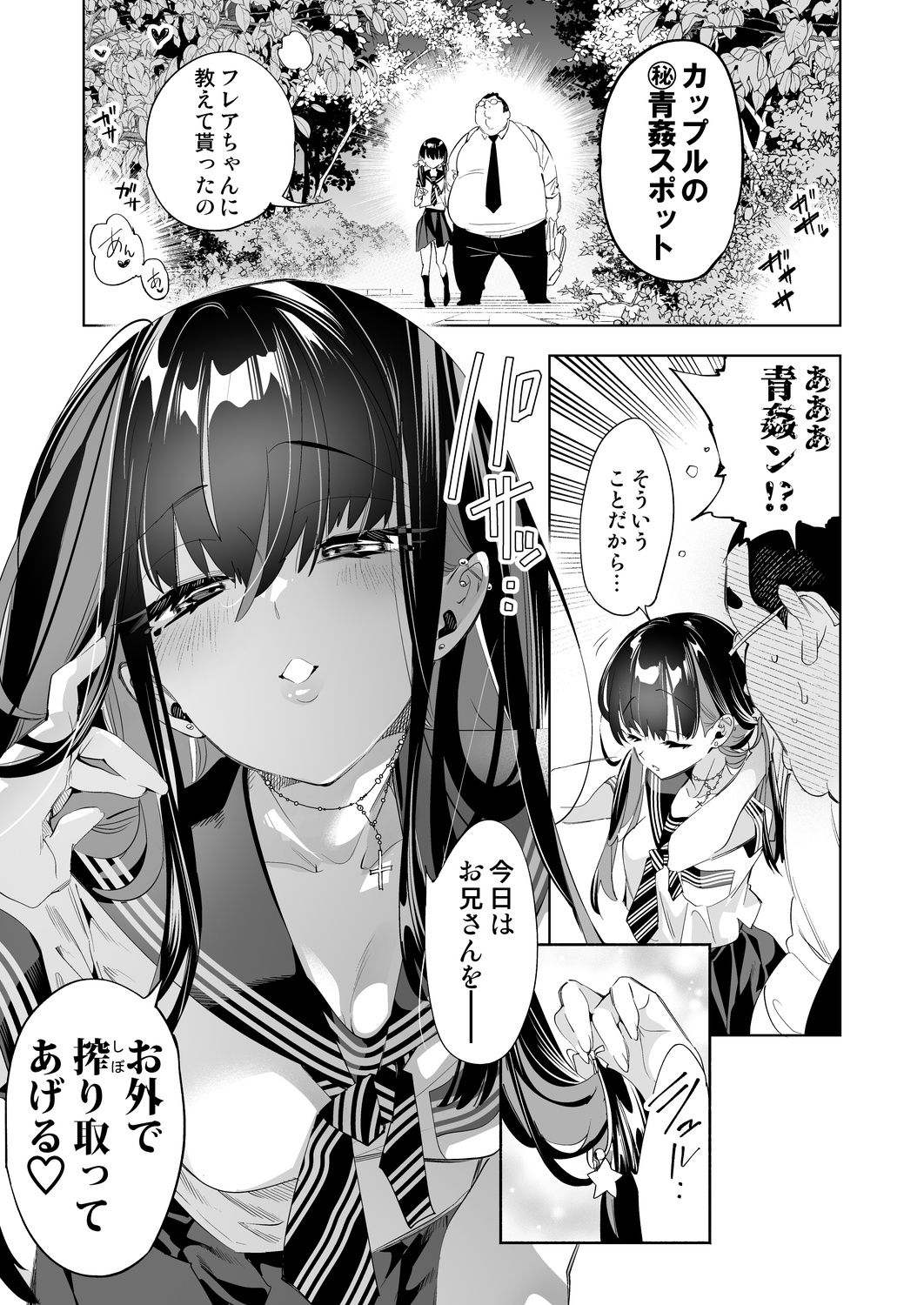 d_396740｜おにーさん、私達とお茶しませんかぁ？10【電子特装版】｜守月史貴｜エロ同人