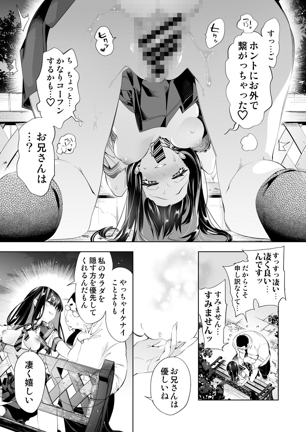 d_396740｜おにーさん、私達とお茶しませんかぁ？10【電子特装版】｜守月史貴｜エロ同人