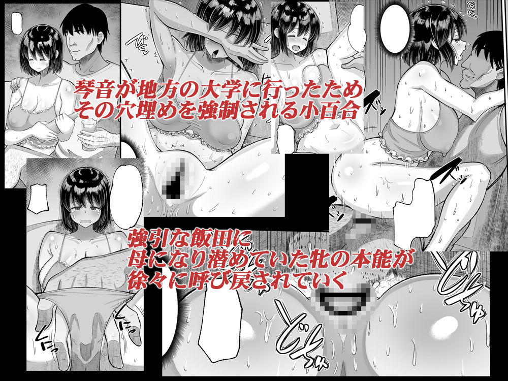 d_396950|鬼畜教師に堕とされたボクの生徒会長3 母・小百合|AMP|エロ同人 d_396950|鬼畜教師に堕とされたボクの生徒会長3 母・小百合|AMP|エロ同人