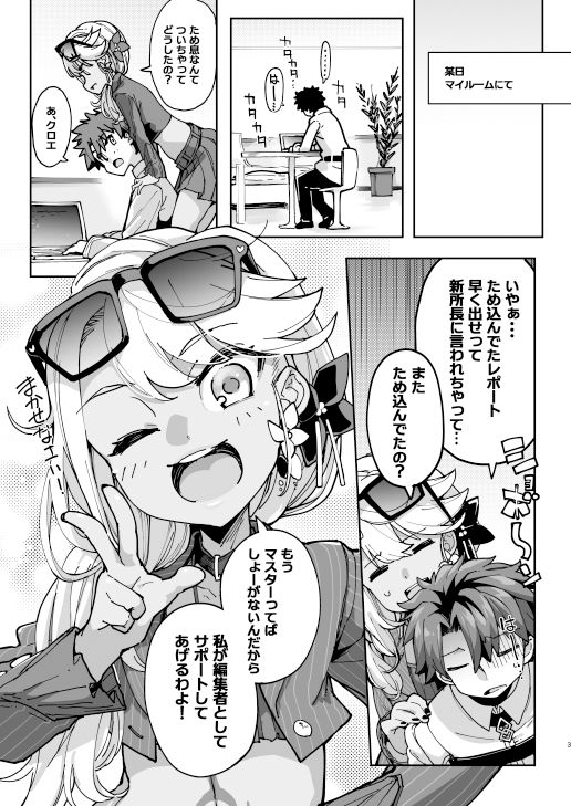d_397236｜射精管理者クロエ｜SAKULA｜エロ同人