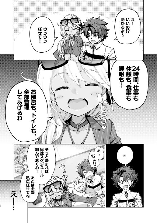 d_397236｜射精管理者クロエ｜SAKULA｜エロ同人