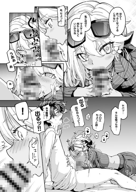 d_397236｜射精管理者クロエ｜SAKULA｜エロ同人