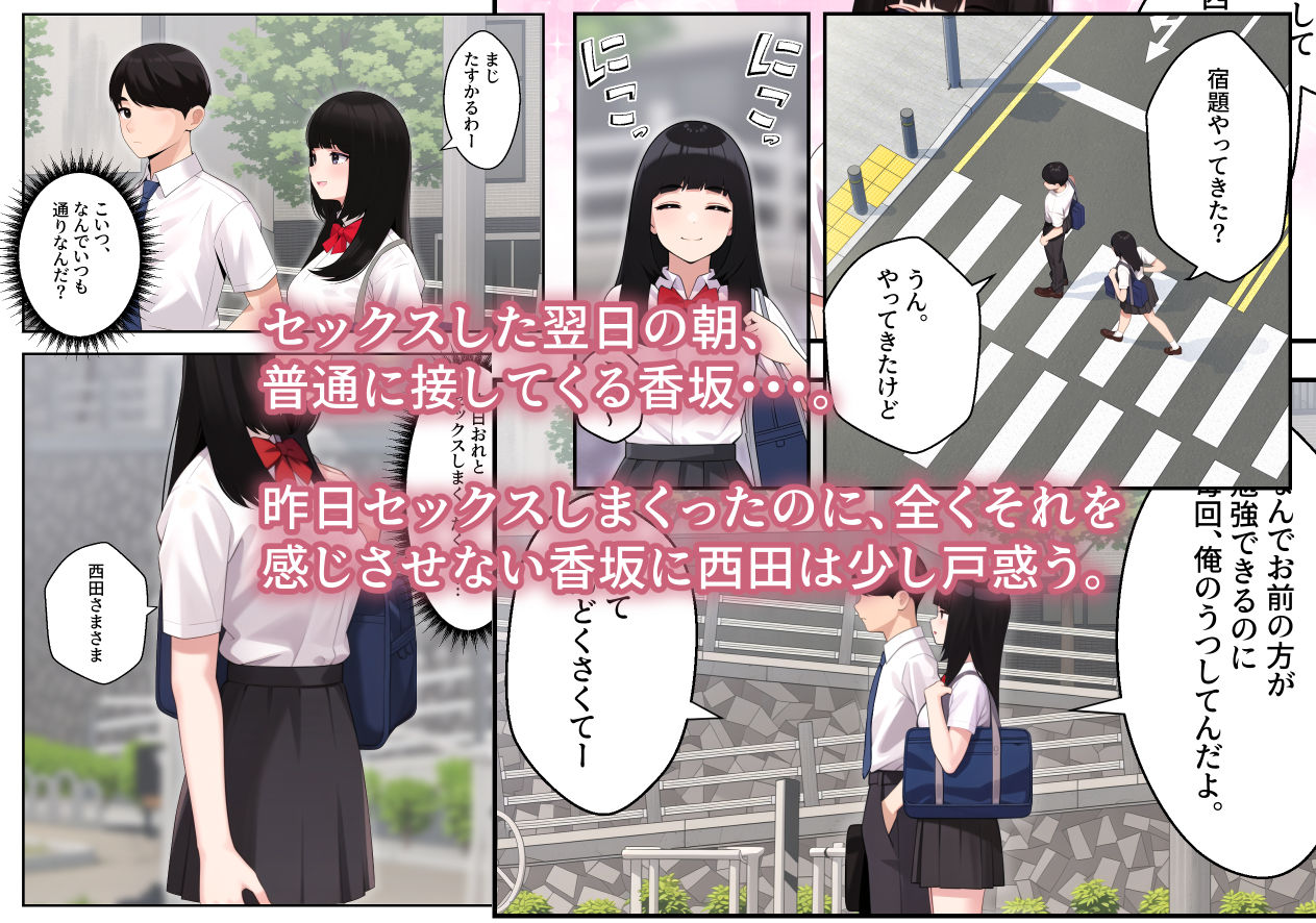 d_397301｜続オナ中 幼馴染とオナニー見せ合いっこしたらセックスしてはまっちゃう話｜クラムボン｜エロ同人