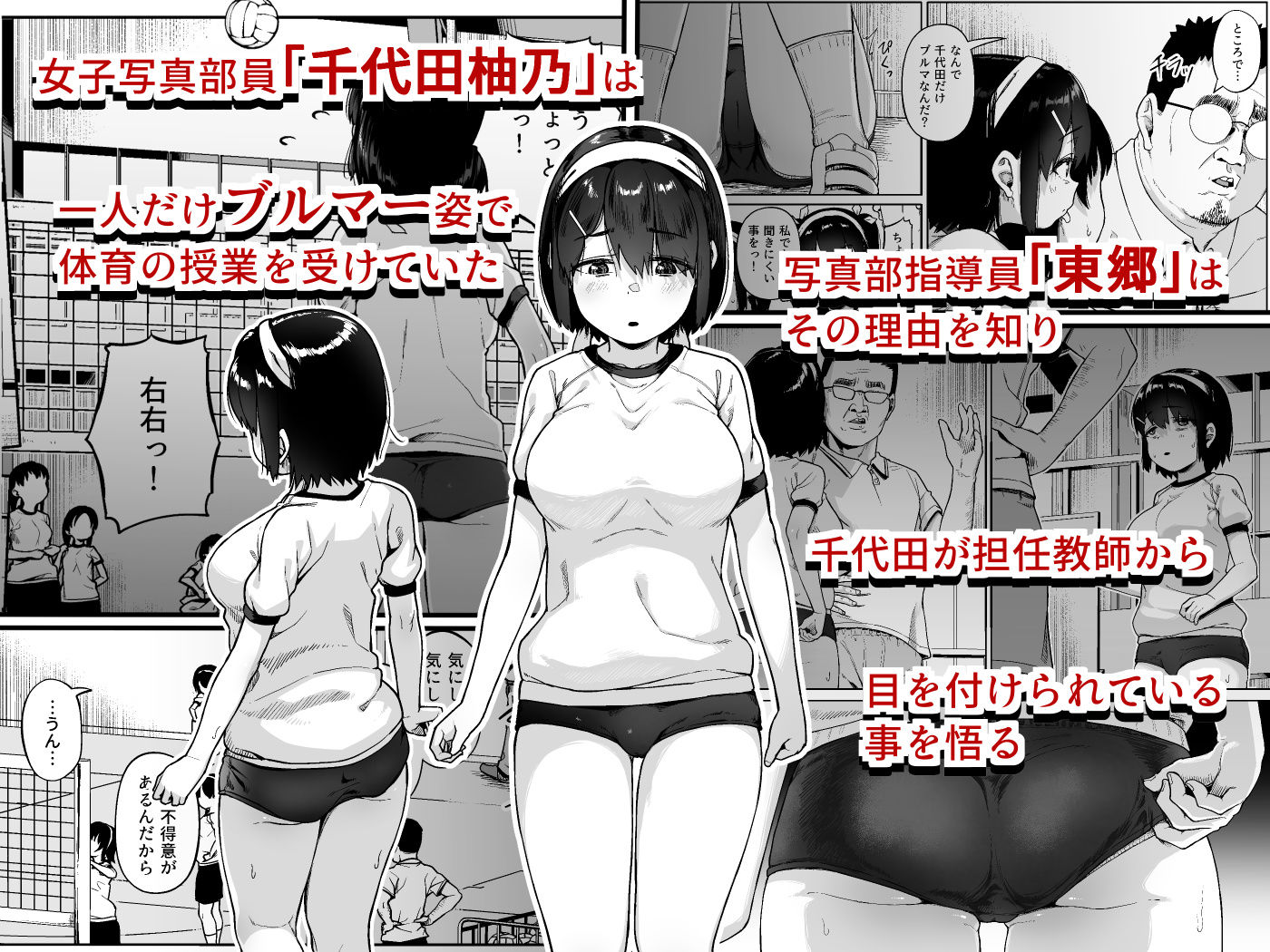 d_398206|女子写真部とおじさん指導員4|みづさね|エロ同人 d_398206|女子写真部とおじさん指導員4|みづさね|エロ同人