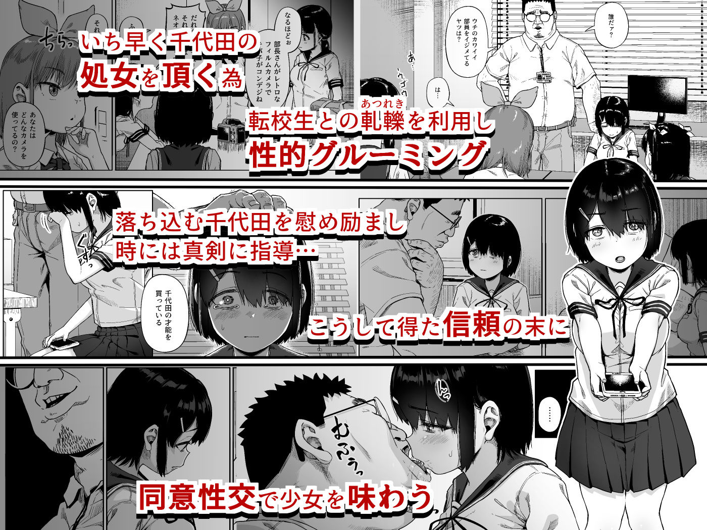 d_398206|女子写真部とおじさん指導員4|みづさね|エロ同人 d_398206|女子写真部とおじさん指導員4|みづさね|エロ同人