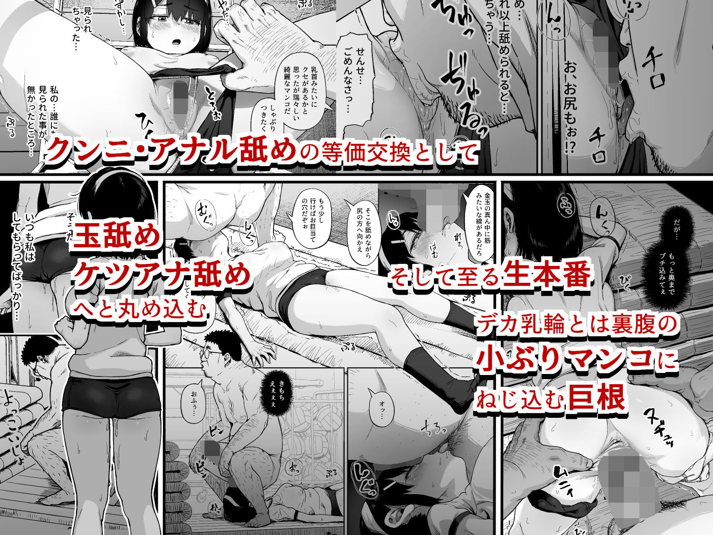 d_398206|女子写真部とおじさん指導員4|みづさね|エロ同人 d_398206|女子写真部とおじさん指導員4|みづさね|エロ同人