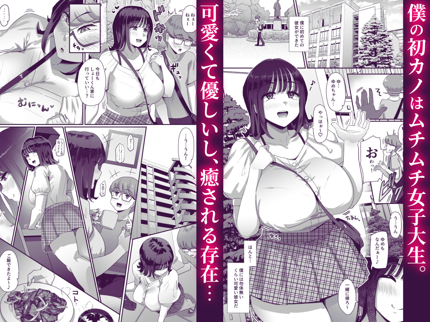 d_398584｜恵体でムチムチな長乳JDにチ◯ポをシゴキ上げてもらう話｜いきなりもじお｜エロ同人
