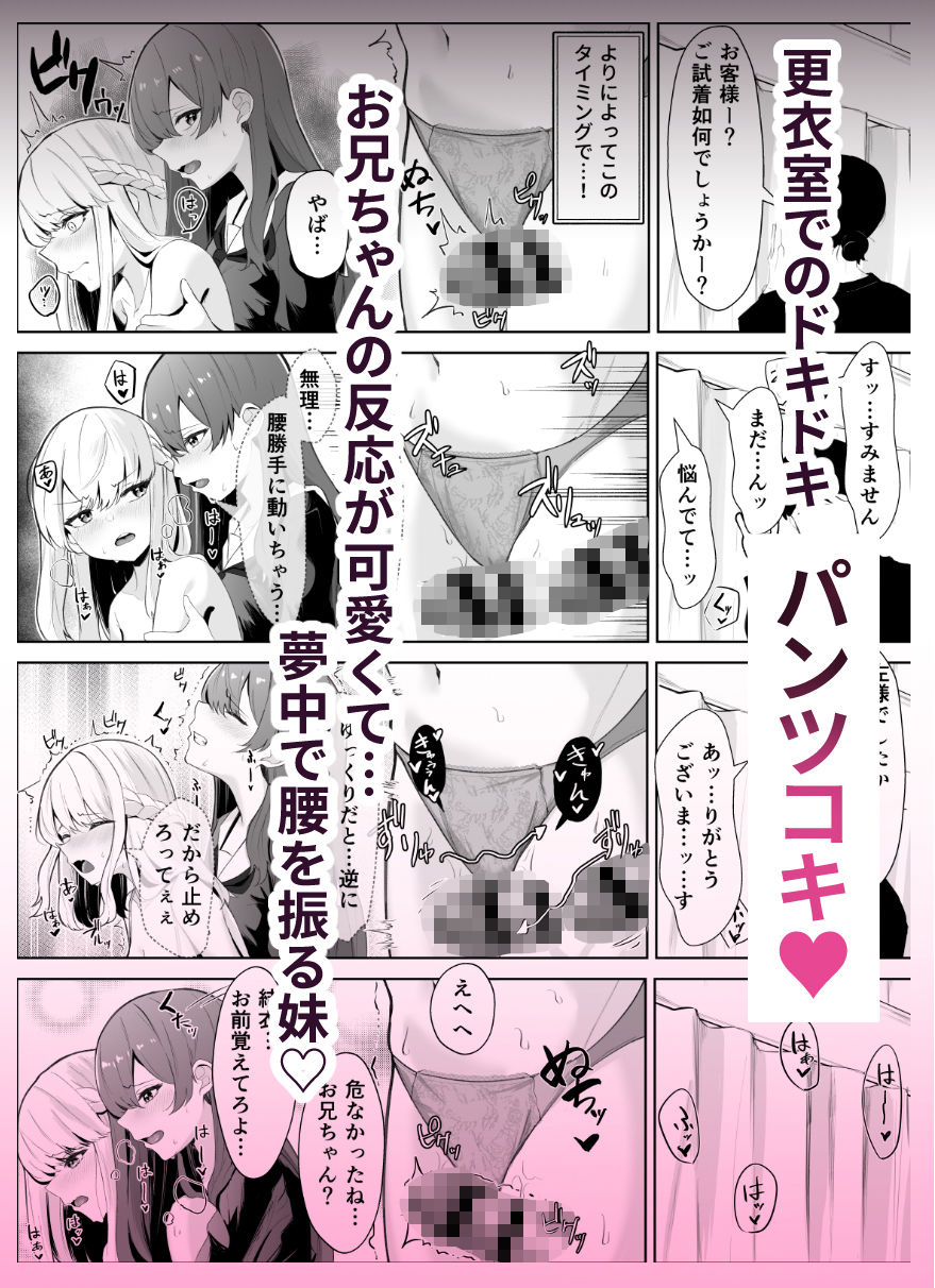 d_398791｜TSお兄ちゃんがフタナリ妹に女堕ちさせられる話｜くろしばすこ｜エロ同人