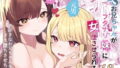 d_650213｜ユウカと24時間耐久SEXしてみた｜ereere｜エロ同人