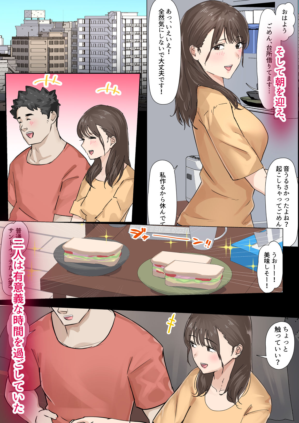 d_400279｜交差勤務 2｜崖上社｜エロ同人