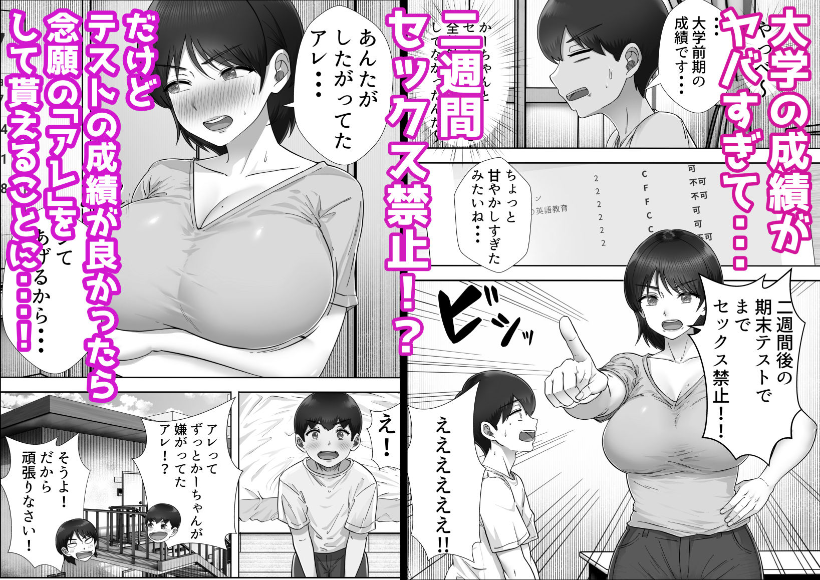 d_400767｜デリヘルかーちゃん3〜大好きなかーちゃんとヤリまくり半同棲性活〜｜たろバウム｜エロ同人