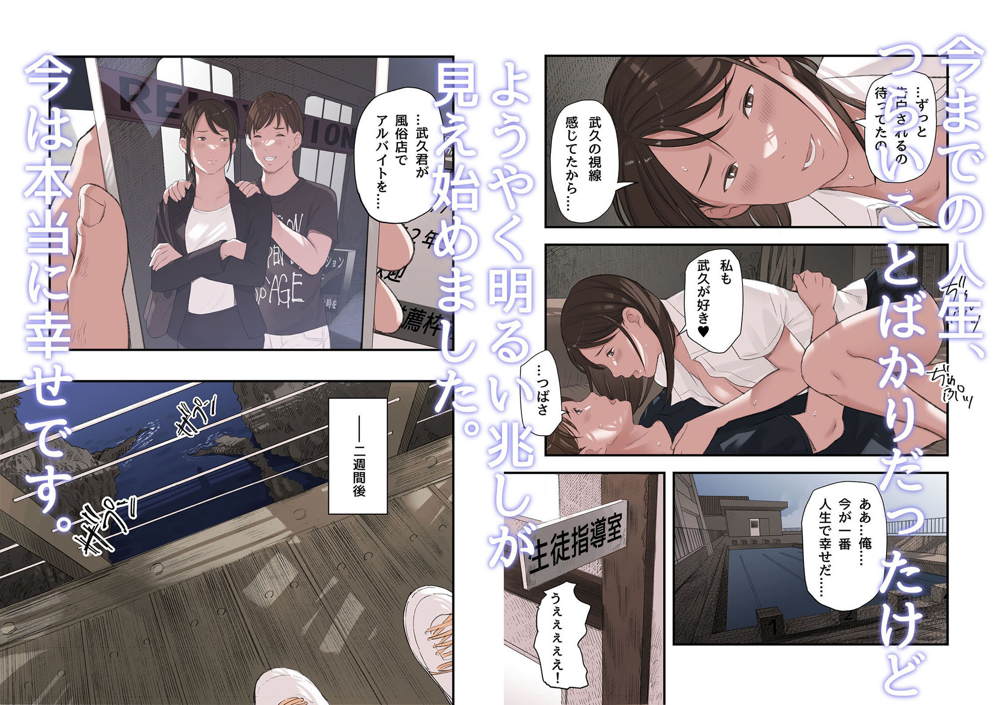 d_401746｜僕・・・女性用風俗でバイトしてまして・・・。最終話｜五味滓太郎｜エロ同人