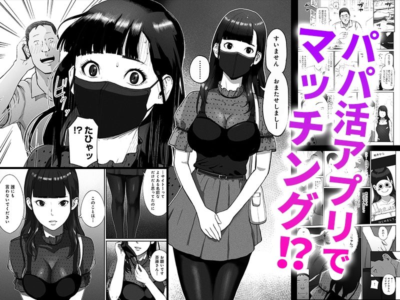 d_401782|シンママパパカツ〜職場の女子とアプリで出会ったら〜|チンジャオ娘。|エロ同人 d_401782|シンママパパカツ〜職場の女子とアプリで出会ったら〜|チンジャオ娘。|エロ同人