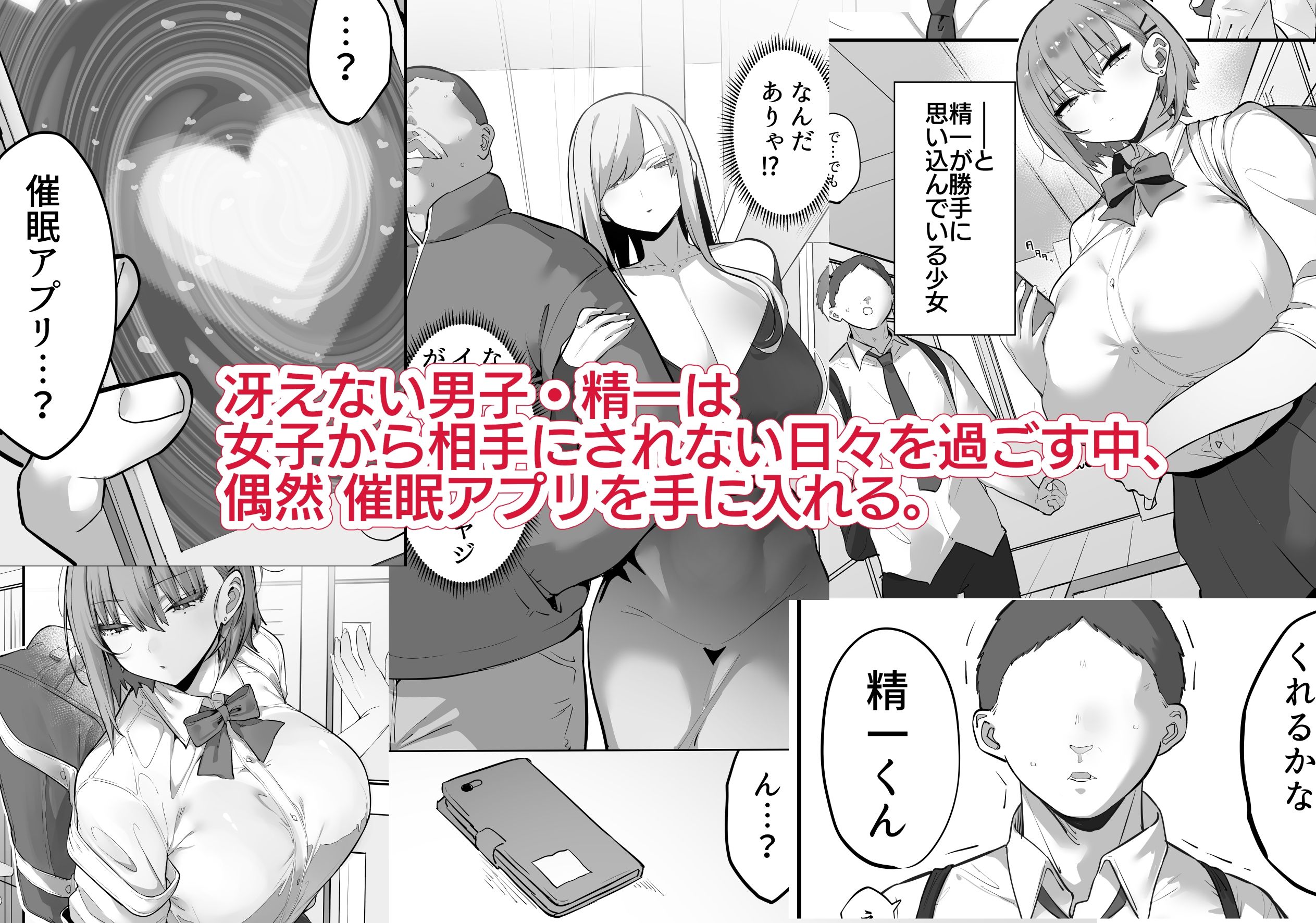 d_401853|ムカつく女を催●で従順にしてデカ乳ハーレムを作る話|おふとんでスヤァ|エロ同人 d_401853|ムカつく女を催●で従順にしてデカ乳ハーレムを作る話|おふとんでスヤァ|エロ同人