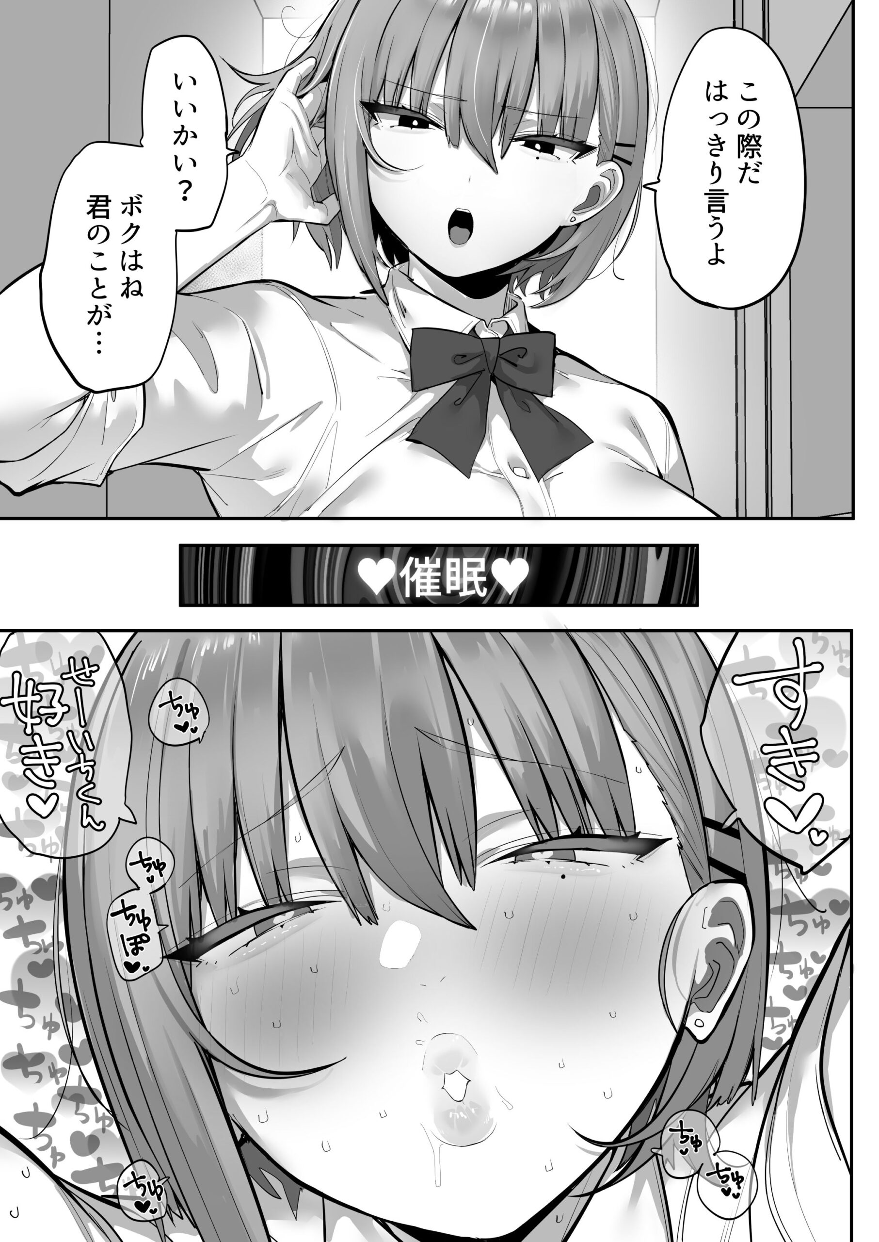 d_401853|ムカつく女を催●で従順にしてデカ乳ハーレムを作る話|おふとんでスヤァ|エロ同人 d_401853|ムカつく女を催●で従順にしてデカ乳ハーレムを作る話|おふとんでスヤァ|エロ同人