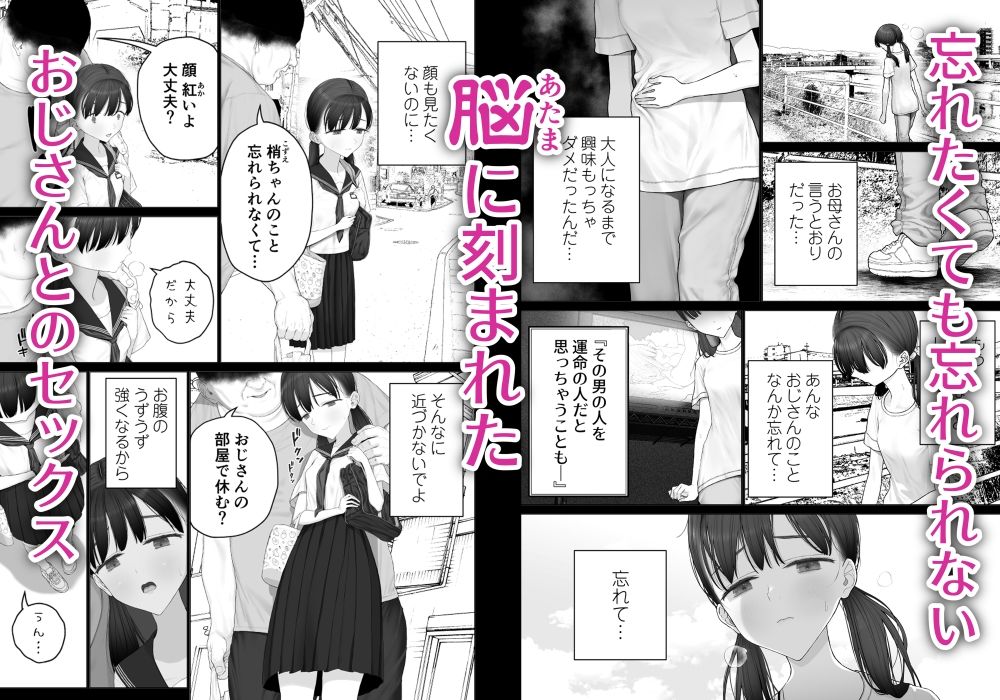 d_401864|少女を虜にする方法|よいころがし|エロ同人 d_401864|少女を虜にする方法|よいころがし|エロ同人