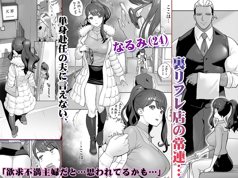 d_402339|イキ地獄リフレに溶ける夫単身赴任人妻|STUDIOふあん|エロ同人 d_402339|イキ地獄リフレに溶ける夫単身赴任人妻|STUDIOふあん|エロ同人