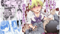 d_571686｜異世界エルフ発情の魔眼8〜サキュバス寝取り編〜｜あやかわりく｜エロ同人
