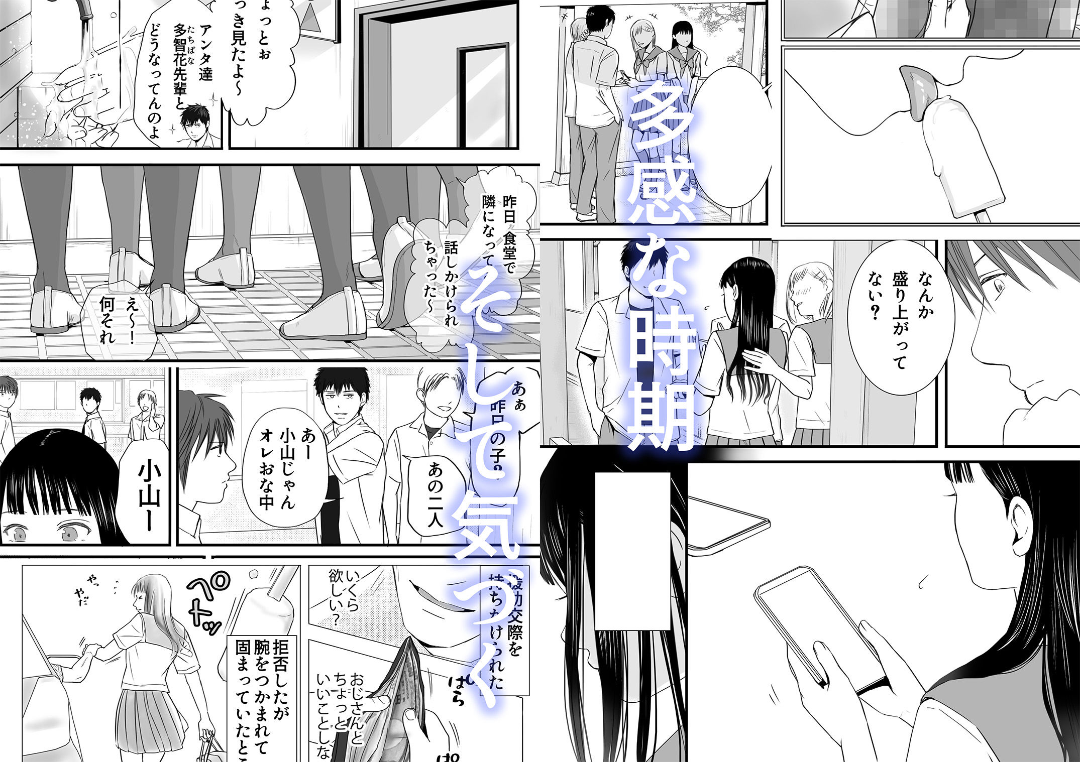 d_403406|無防備だった頃 片田舎でひっそりと始まった不器用な性春|ツクヨミ|エロ同人 d_403406|無防備だった頃 片田舎でひっそりと始まった不器用な性春|ツクヨミ|エロ同人