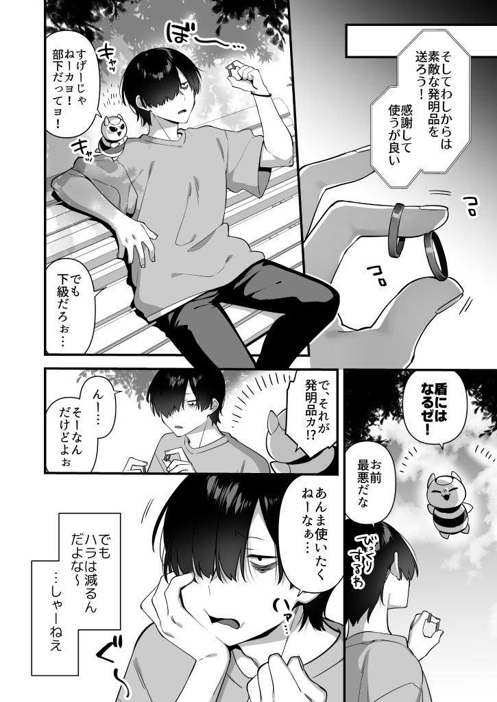 d_403425｜悪の手先になったので。〜魔法少女を凌●します〜2｜山梨ユウヤ｜エロ同人