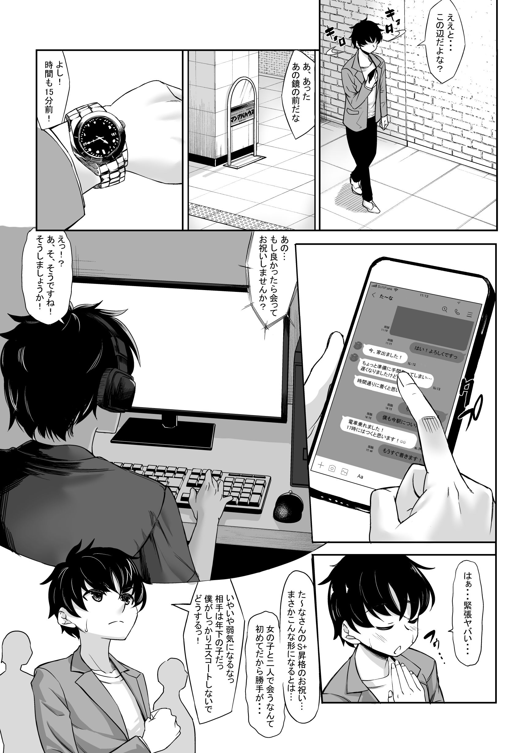 d_403771｜身長211cmの地雷系女子に狙われてもう逃げられない｜kinntarou｜エロ同人