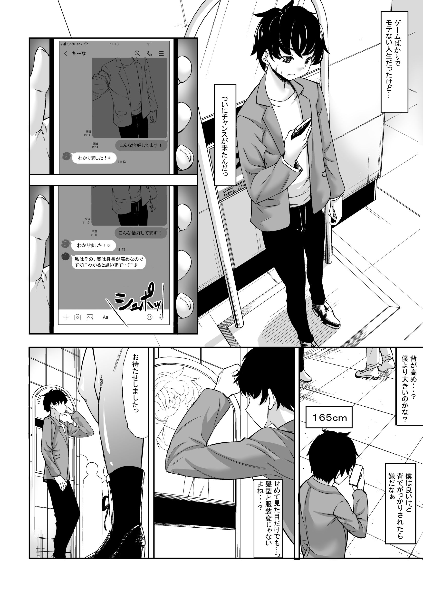 d_403771｜身長211cmの地雷系女子に狙われてもう逃げられない｜kinntarou｜エロ同人